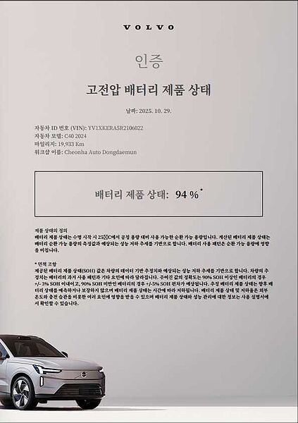 Volvo Recharge Ultimate, Twin Motor, 전기