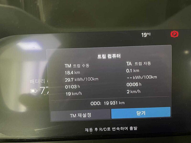 Volvo Recharge Ultimate, Twin Motor, 전기