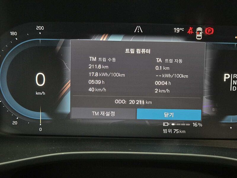 Volvo Recharge Ultimate, Twin Motor, 전기