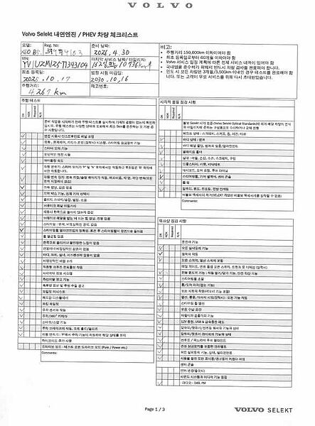 Volvo  Ultra, B5 AWD 마일드 하이브리드, 가솔린, 다크