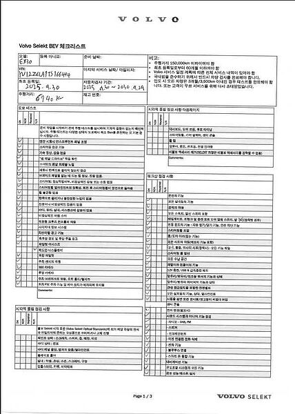 Volvo  Ultra, Single Motor Extended Range, 순수 전기