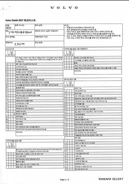 Volvo  Ultra, Single Motor Extended Range, 순수 전기