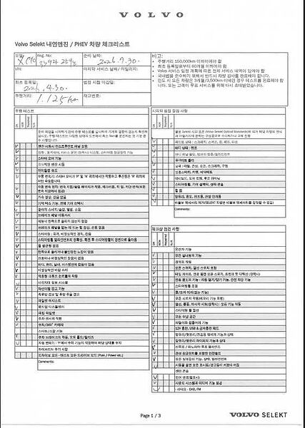 Volvo  Ultra, B6 AWD 마일드 하이브리드, 가솔린, 다크, 7 좌석