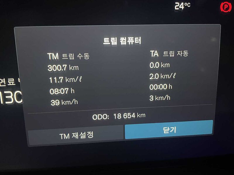 Volvo Ultra, B4 AWD 마일드 하이브리드, 가솔린, 브라이트